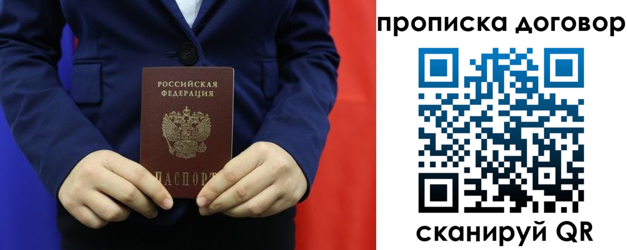временная регистрация гарантия в Дагестане
