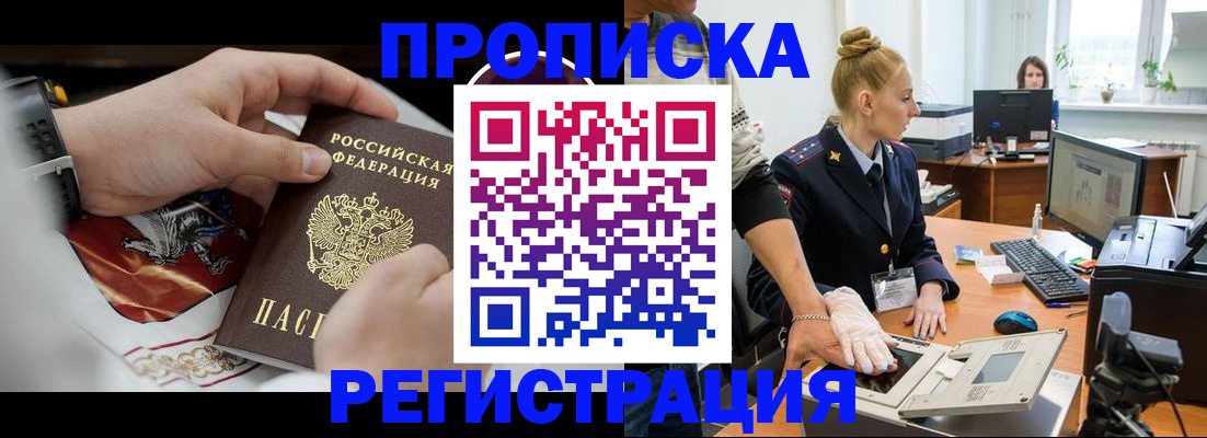 прописка паспорт в Дагестане