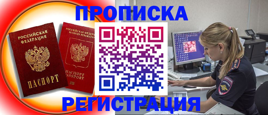 временная регистрация недорого в Дагестане