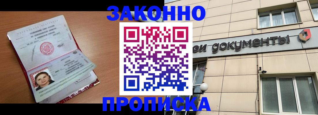 временная регистрация собственник в Дагестане