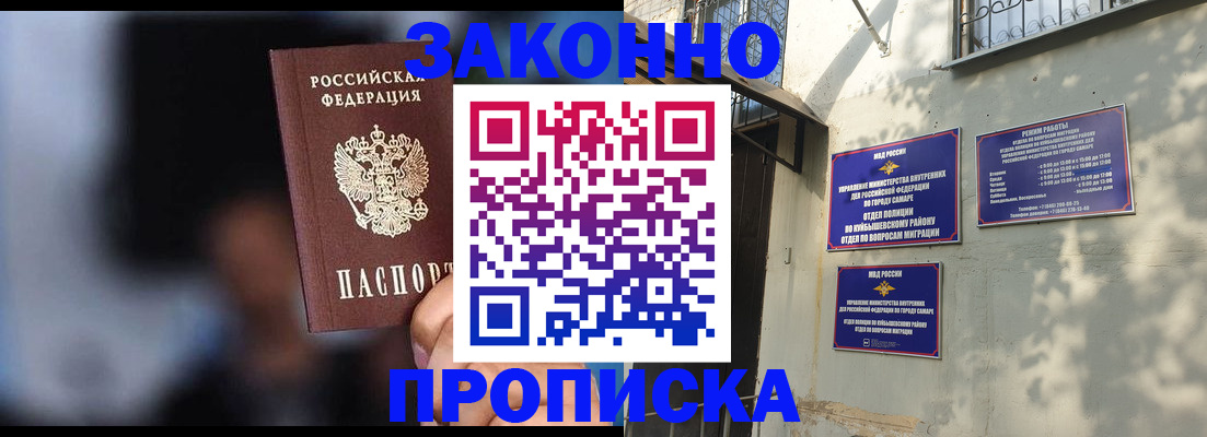 прописка паспорт в Дагестане