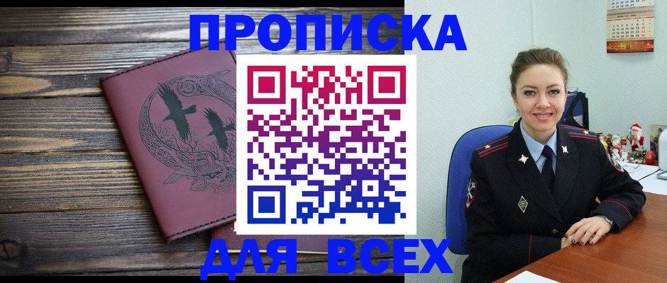 временная регистрация адрес в Дагестане