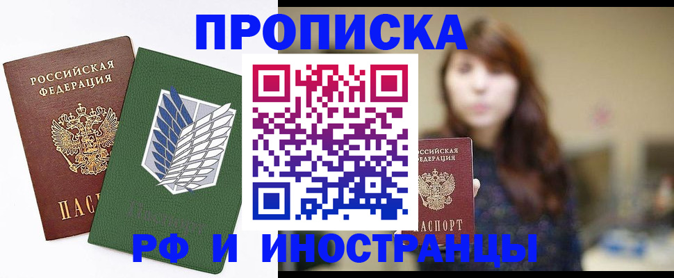 прописка от собственника в Дагестане