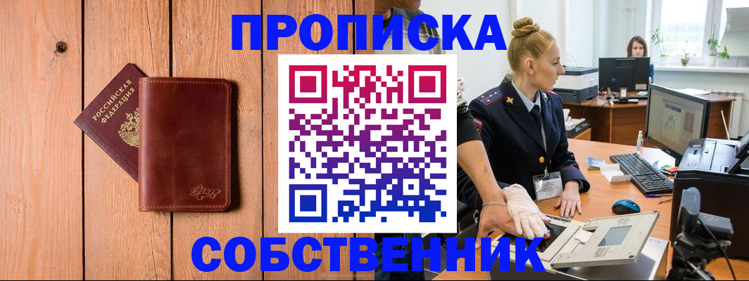 временная прописка в Дагестане